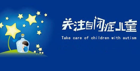 如何干預自閉癥孩子的刻板行為?