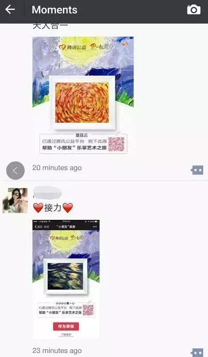 騰訊公益贏了還是人性的本質(zhì)