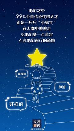 世界孤獨癥日|別因為誤解讓星星的孩子痛上加痛