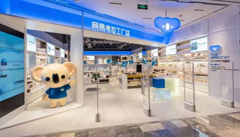 今天,全球首家網易考拉工廠店在江干開業啦