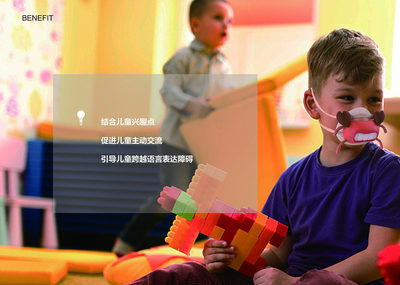 自閉癥兒童專屬產品 關愛與支持的橋梁